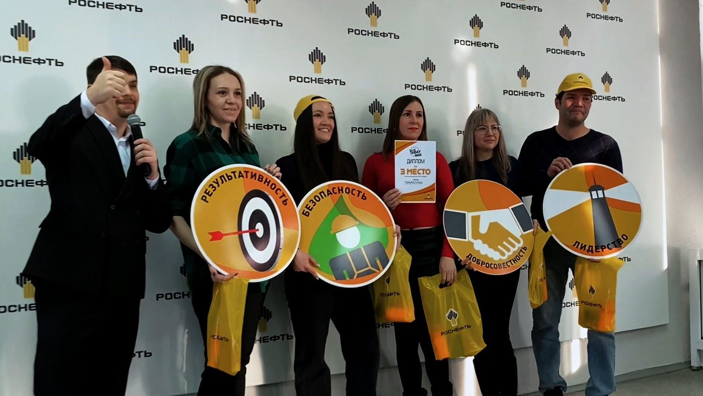 Квиз для Роснефти