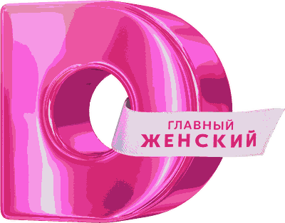 Домашний