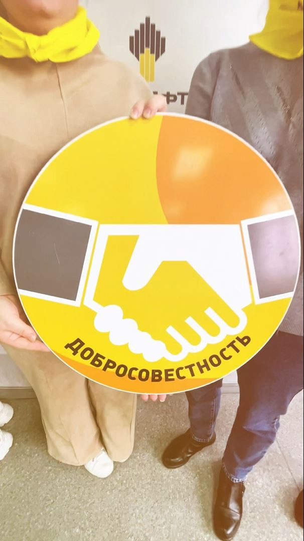 Видео: квиз Роснефть